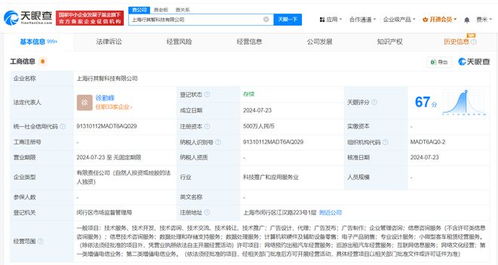 t3出行在上海成立新公司，強(qiáng)化數(shù)據(jù)處理與存儲(chǔ)支持服務(wù)能力